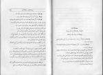 دانلود کتاب کمدی تاجر ونیزی ویلیام شکسپیر 85 صفحه PDF 📘-1