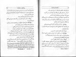 دانلود کتاب کمدی تاجر ونیزی ویلیام شکسپیر 85 صفحه PDF 📘-1