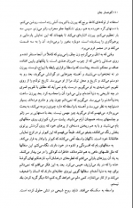 دانلود کتاب کوهسار جان گائو شینگ جیان 599 صفحه PDF 📘-1