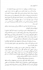 دانلود کتاب کوهسار جان گائو شینگ جیان 599 صفحه PDF 📘-1