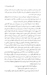 دانلود کتاب کوهسار جان گائو شینگ جیان 599 صفحه PDF 📘-1