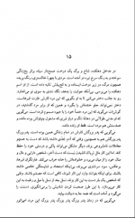 دانلود کتاب کوهسار جان گائو شینگ جیان 599 صفحه PDF 📘-1
