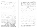 دانلود کتاب گتسبی بزرگ کریم امامی 290 صفحه PDF 📘-1