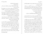 دانلود کتاب گتسبی بزرگ کریم امامی 290 صفحه PDF 📘-1