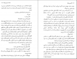 دانلود کتاب گتسبی بزرگ کریم امامی 290 صفحه PDF 📘-1