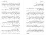 دانلود کتاب گتسبی بزرگ کریم امامی 290 صفحه PDF 📘-1