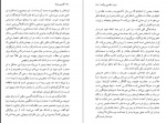 دانلود کتاب گتسبی بزرگ کریم امامی 290 صفحه PDF 📘-1