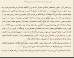 دانلود کتاب گستره عمق یا وسعت؟ دیوید اپستین 590 صفحه PDF 📘-1