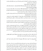 دانلود کتاب یک عاشقانه آرام نادر ابراهیمی 118 صفحه PDF 📘-1