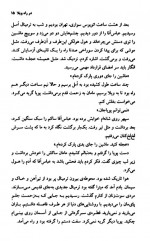 دانلود کتاب در راه ویلا فریبا وفی 105 صفحه PDF 📘-1