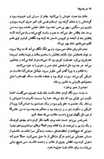 دانلود کتاب در راه ویلا فریبا وفی 105 صفحه PDF 📘-1