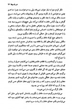 دانلود کتاب در راه ویلا فریبا وفی 105 صفحه PDF 📘-1