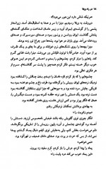 دانلود کتاب در راه ویلا فریبا وفی 105 صفحه PDF 📘-1