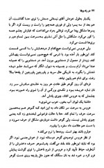 دانلود کتاب در راه ویلا فریبا وفی 105 صفحه PDF 📘-1