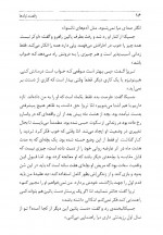 دانلود کتاب رقصنده بادها آیریس جنسن 431 صفحه PDF📘-1