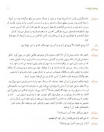 دانلود کتاب رومئو و ژولیت ویلیام شکسپیر 89 صفحه PDF📘-1