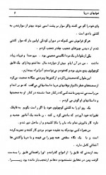 دانلود کتاب غول های دریا جک لندن 154 صفحه PDF 📘-1