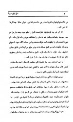 دانلود کتاب غول های دریا جک لندن 154 صفحه PDF 📘-1