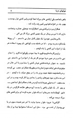 دانلود کتاب غول های دریا جک لندن 154 صفحه PDF 📘-1