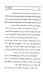 دانلود کتاب غول های دریا جک لندن 154 صفحه PDF 📘-1