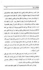 دانلود کتاب غول های دریا جک لندن 154 صفحه PDF 📘-1