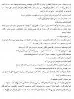 دانلود کتاب هشت قتل حرفه ای پیتر سوانسون 207 صفحه PDF📘-1