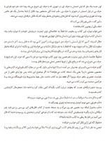 دانلود کتاب هشت قتل حرفه ای پیتر سوانسون 207 صفحه PDF📘-1