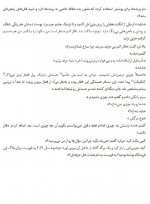 دانلود کتاب هشت قتل حرفه ای پیتر سوانسون 207 صفحه PDF📘-1