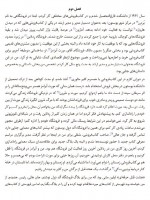 دانلود کتاب هشت قتل حرفه ای پیتر سوانسون 207 صفحه PDF📘-1