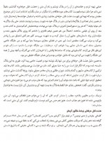 دانلود کتاب هشت قتل حرفه ای پیتر سوانسون 207 صفحه PDF📘-1