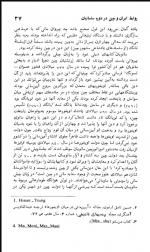 دانلود کتاب تاریخ روابط ایران و چین علاالدین آذری 170 صفحه PDF 📘-1