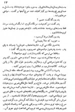 دانلود کتاب شازده احتجاب هوشنگ گلشیری 50 صفحه PDF📘-1