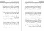 دانلود کتاب هجده قدم تا عشق عطیه حسینی علوی 172 صفحه PDF 📘-1