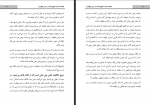 دانلود کتاب هجده قدم تا عشق عطیه حسینی علوی 172 صفحه PDF 📘-1