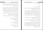 دانلود کتاب هجده قدم تا عشق عطیه حسینی علوی 172 صفحه PDF 📘-1