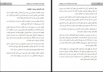 دانلود کتاب هجده قدم تا عشق عطیه حسینی علوی 172 صفحه PDF 📘-1