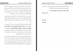 دانلود کتاب هجده قدم تا عشق عطیه حسینی علوی 172 صفحه PDF 📘-1