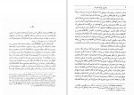 دانلود کتاب به دور از مردم شوریده تامس هاردی 525 صفحه PDF 📘-1