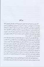 دانلود کتاب تاریخ پیدایش غرب مسیحی پتر براون 483 صفحه PDF 📘-1