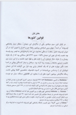 دانلود کتاب تاریخ پیدایش غرب مسیحی پتر براون 483 صفحه PDF 📘-1