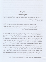 دانلود کتاب تاریخ پیدایش غرب مسیحی پتر براون 483 صفحه PDF 📘-1