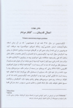 دانلود کتاب تاریخ پیدایش غرب مسیحی پتر براون 483 صفحه PDF 📘-1