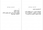 دانلود کتاب آبنبات هل دار مهرداد صدقی 766 صفحه PDF📘-1