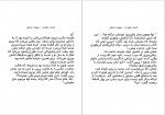 دانلود کتاب آبنبات هل دار مهرداد صدقی 766 صفحه PDF📘-1