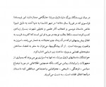 دانلود کتاب آتشفشان طلا ژول ورن 104 صفحه PDF 📘-1