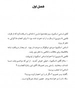 دانلود کتاب آتشفشان طلا ژول ورن 104 صفحه PDF 📘-1