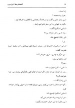 دانلود کتاب آتشفشان طلا ژول ورن 104 صفحه PDF 📘-1