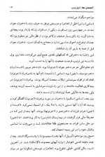 دانلود کتاب آتشفشان طلا ژول ورن 104 صفحه PDF 📘-1