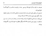 دانلود کتاب آتشفشان طلا ژول ورن 104 صفحه PDF 📘-1