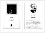 دانلود کتاب آخرین هدیه ژول ورن 130 صفحه PDF📘-1